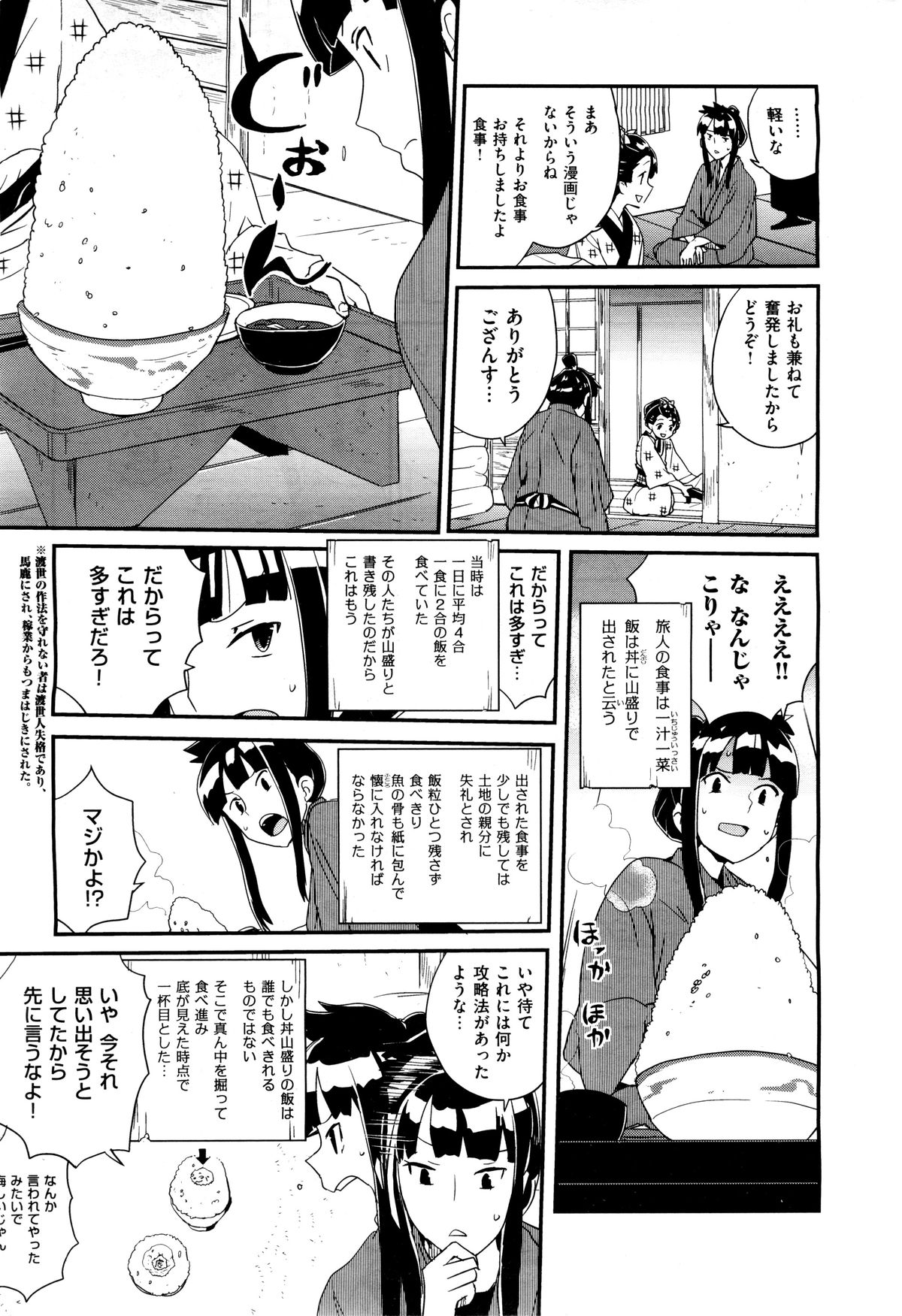 コミックゼロス #37