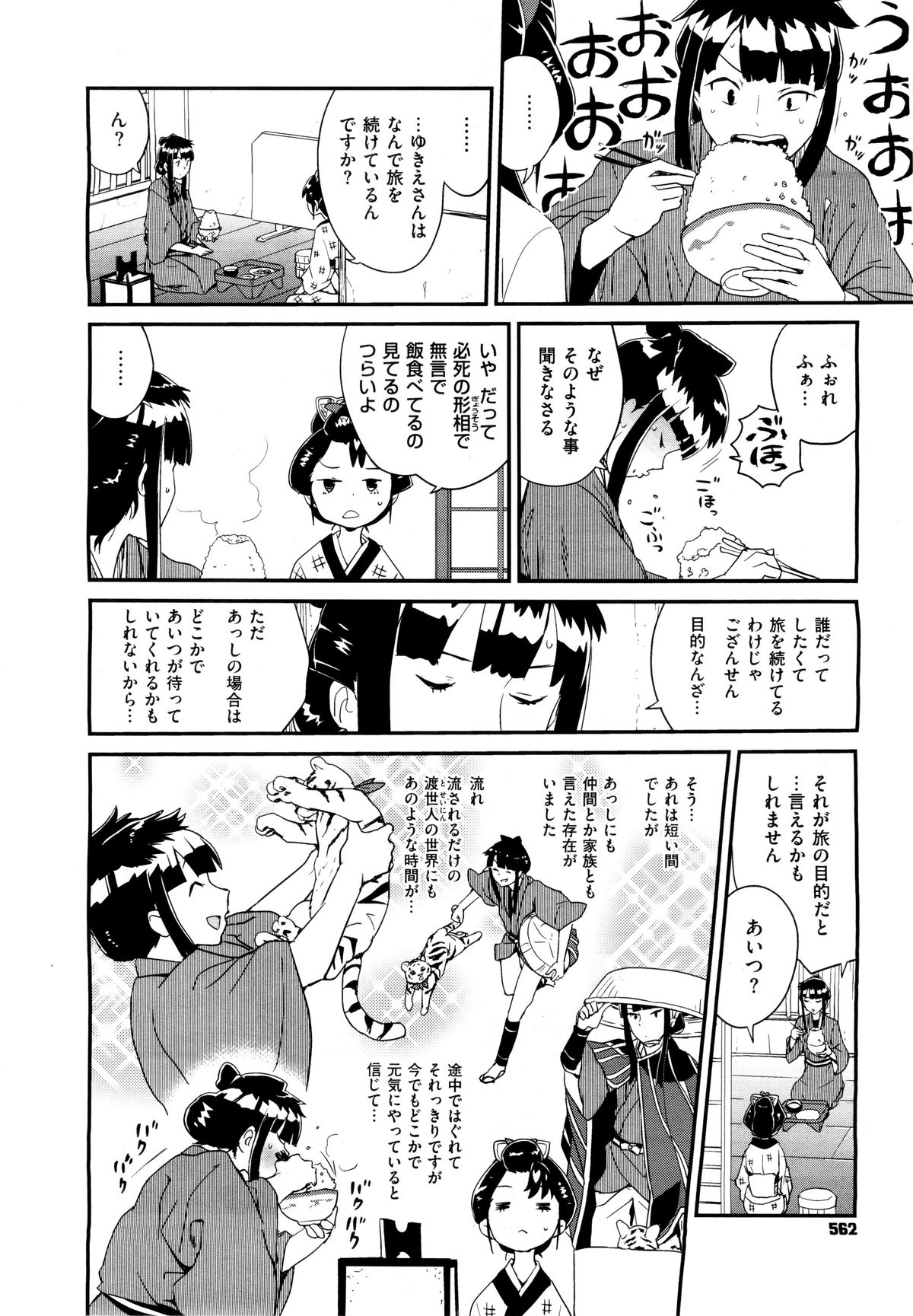 コミックゼロス #37