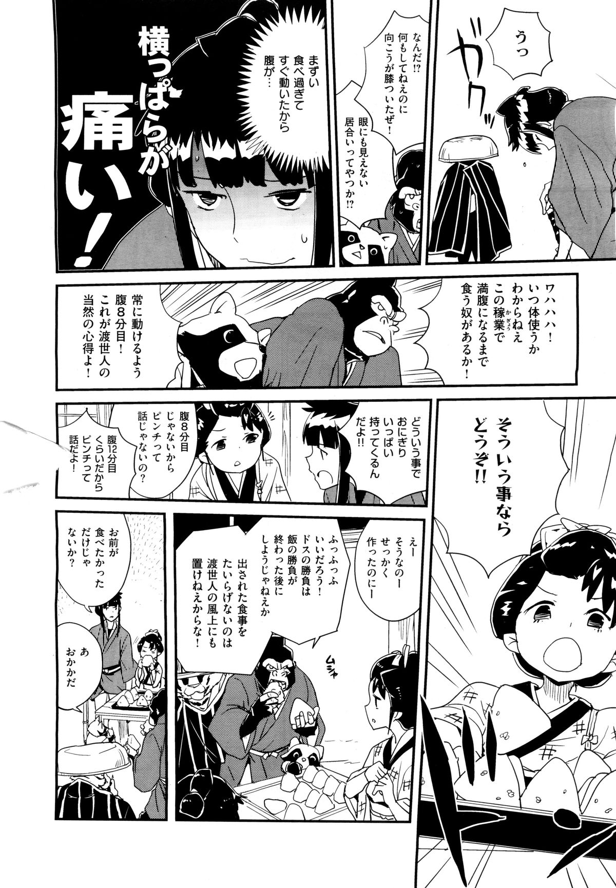 コミックゼロス #37