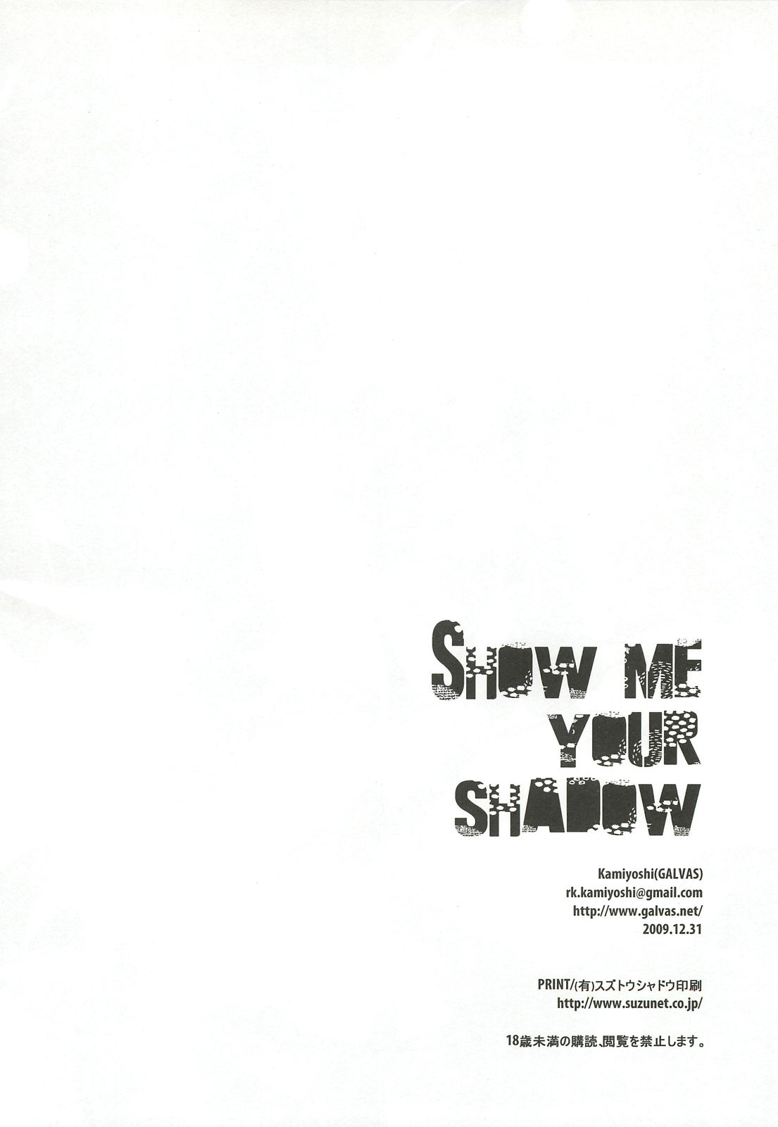 (C77) [GALVAS (神吉)] SHOW ME YOUR SHADOW (ペルソナ3) [中国翻訳]