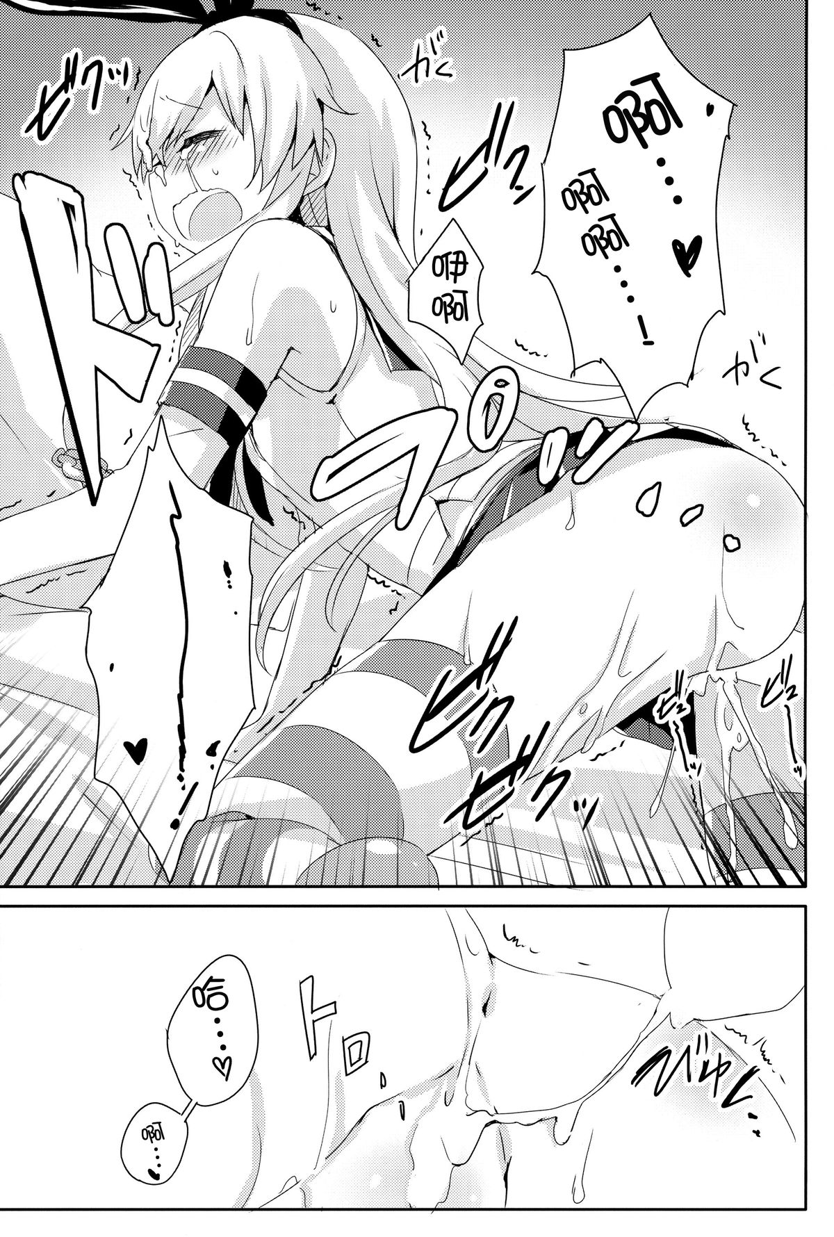 (C88) [いちごさいず (なつめえり)] 提督! 早くシてください! 2 (艦隊これくしょん -艦これ-) [中国翻訳]