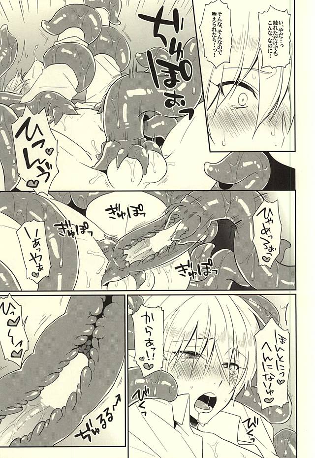 (うつくし現し) [KH. (有紀)] 初めての触手当番 (刀剣乱舞)