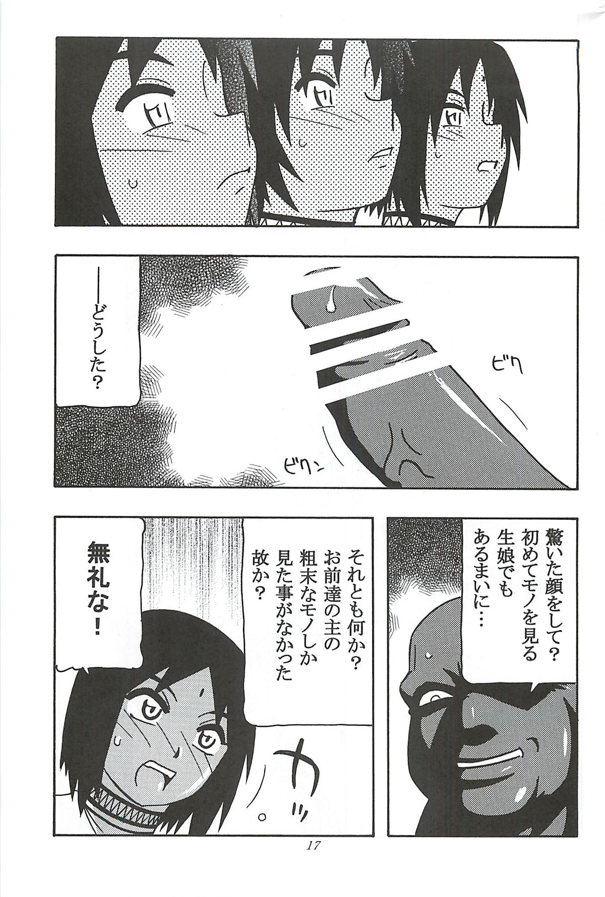 (COMIC1☆7) [O.RIginal brand (O.RI)] CELVARG1