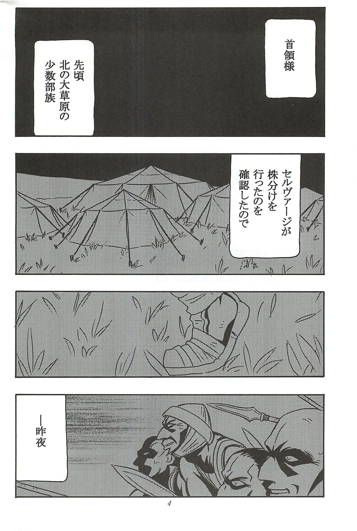 (COMIC1☆7) [O.RIginal brand (O.RI)] CELVARG1