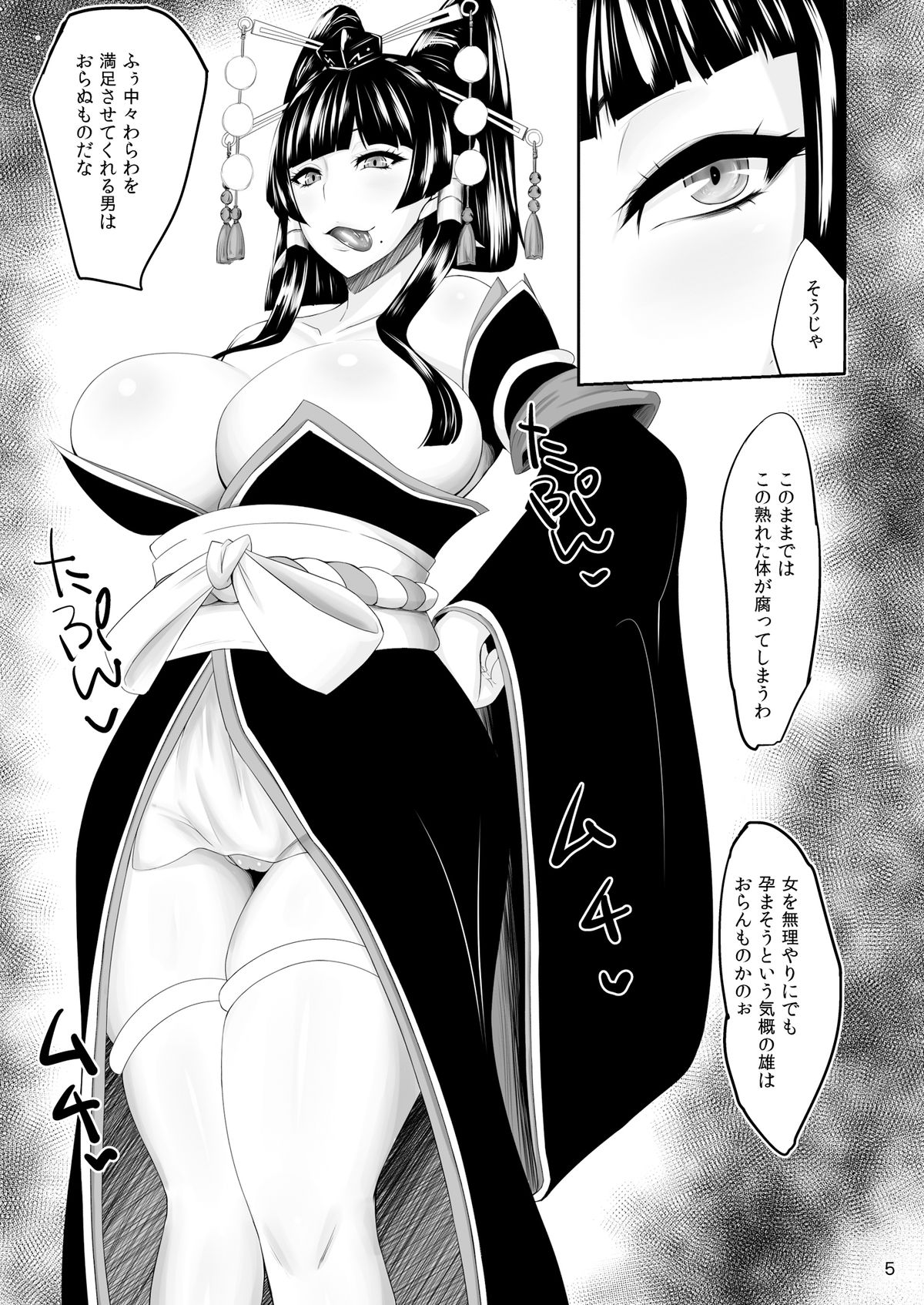 (C88) [吟醸マゴッツ (くろたま)] DOA楽園Bitch (デッドオアアライブ)