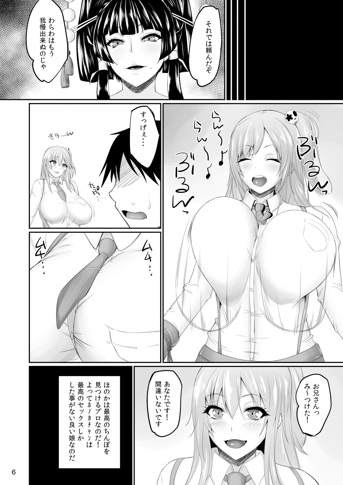 (C88) [吟醸マゴッツ (くろたま)] DOA楽園Bitch (デッドオアアライブ)
