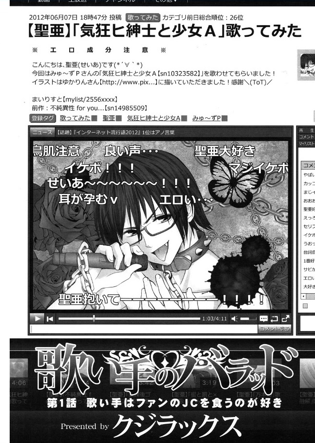 クジラックス「歌い手のバラッド 第1話」