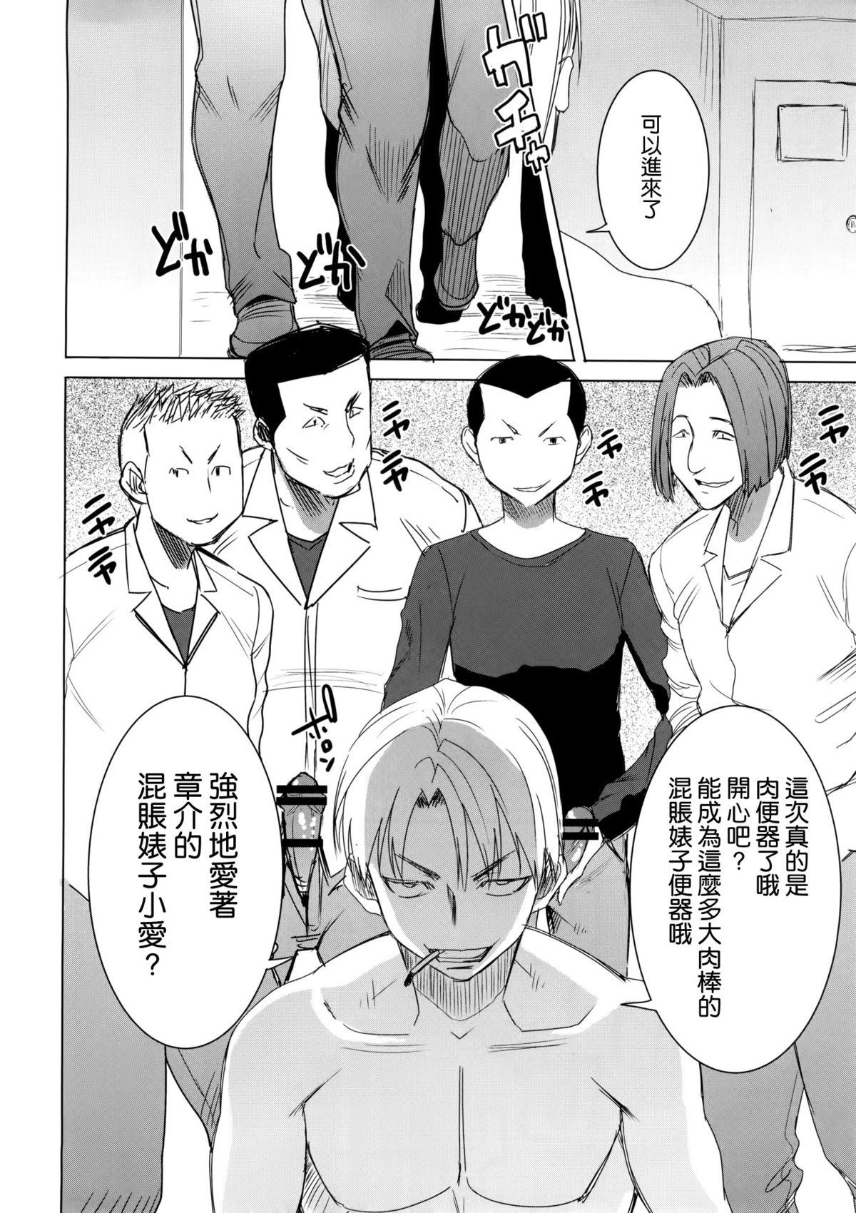 (COMIC1☆9) [なまけもの騎士団 (田中あじ)] アンスイート 井上愛+ (プラス) 私は誰を愛してるの…大好きな恋人…それともアイツ…act2 [中国翻訳]