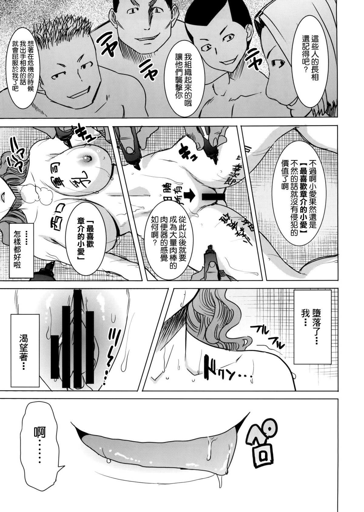 (COMIC1☆9) [なまけもの騎士団 (田中あじ)] アンスイート 井上愛+ (プラス) 私は誰を愛してるの…大好きな恋人…それともアイツ…act2 [中国翻訳]