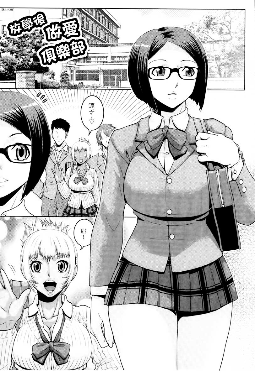 [ムラタ。] 痴少女輪姦クラブ [中国翻訳]