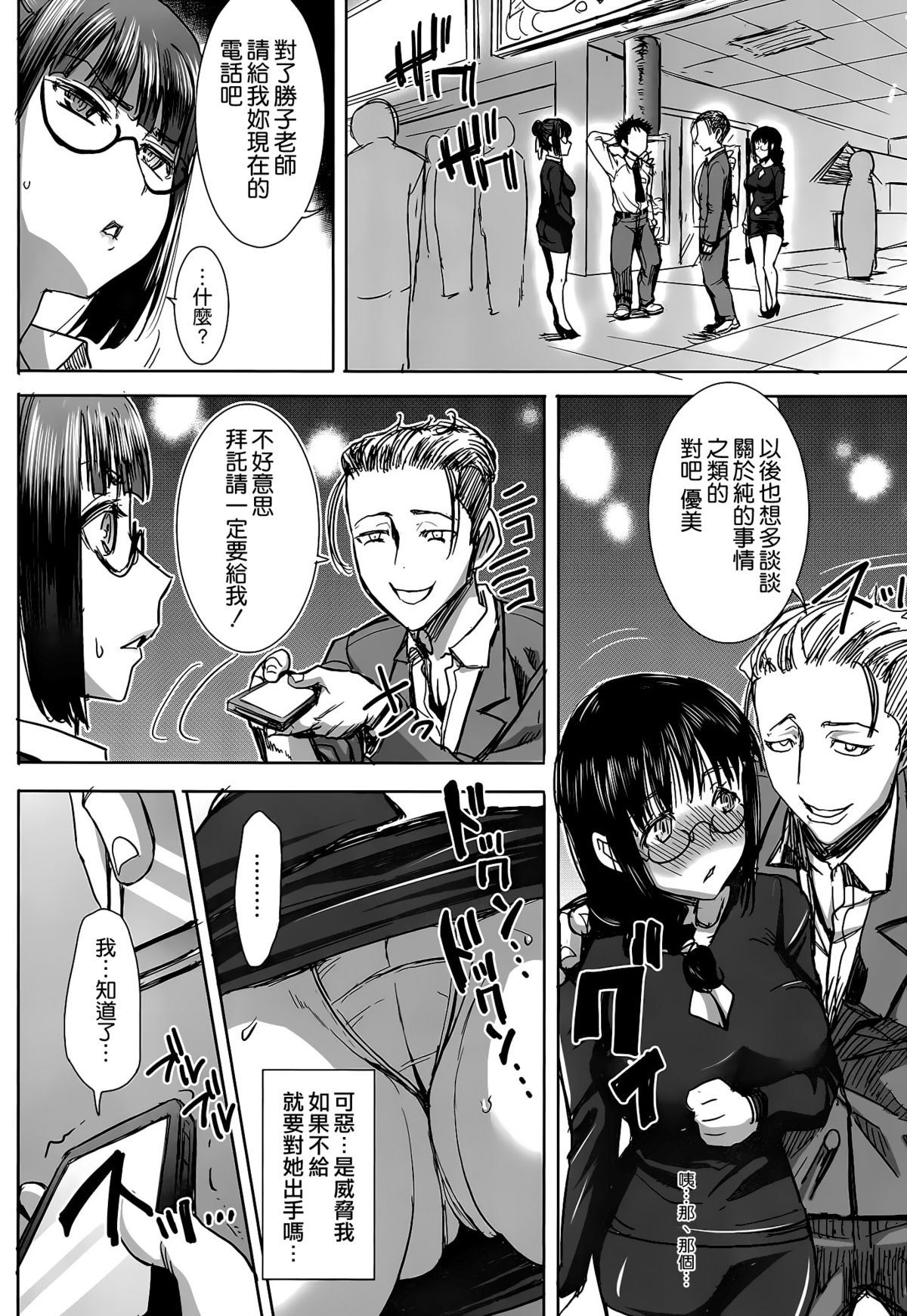 (C89) [なまけもの騎士団 (田中あじ)] アンスイート黒瀬勝子+(プラス) 覚悟… [中国翻訳]