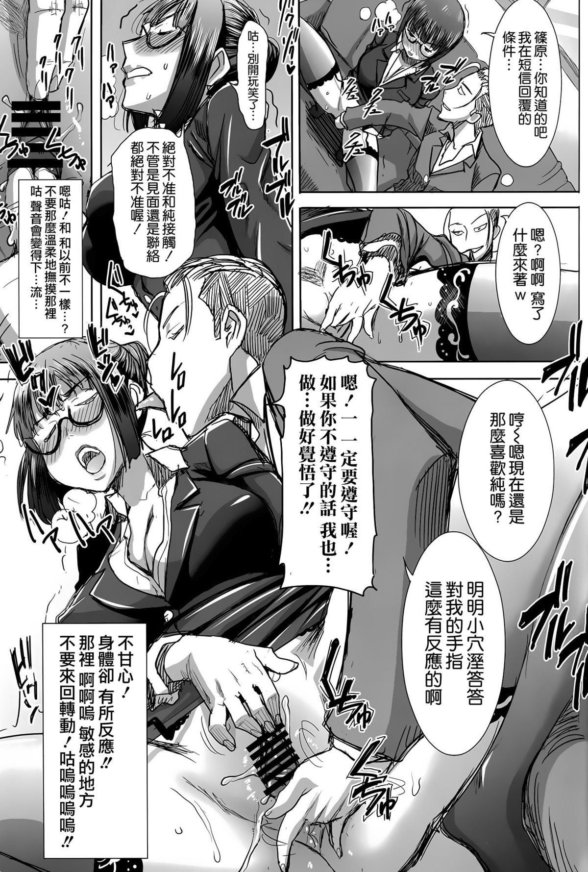 (C89) [なまけもの騎士団 (田中あじ)] アンスイート黒瀬勝子+(プラス) 覚悟… [中国翻訳]