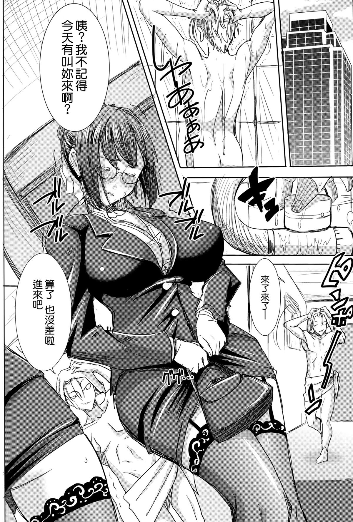 (C89) [なまけもの騎士団 (田中あじ)] アンスイート黒瀬勝子+(プラス) 覚悟… [中国翻訳]