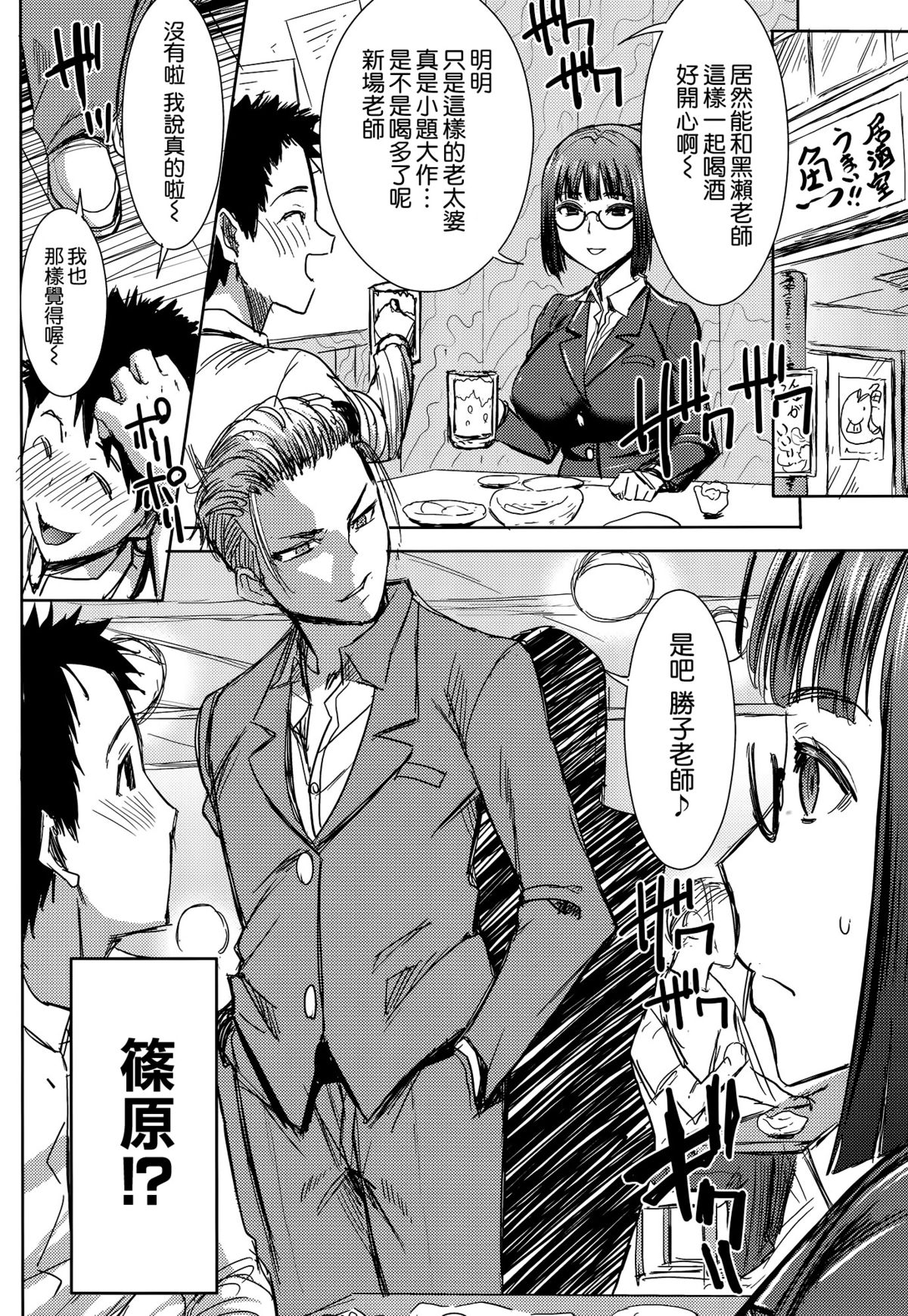 (C89) [なまけもの騎士団 (田中あじ)] アンスイート黒瀬勝子+(プラス) 覚悟… [中国翻訳]