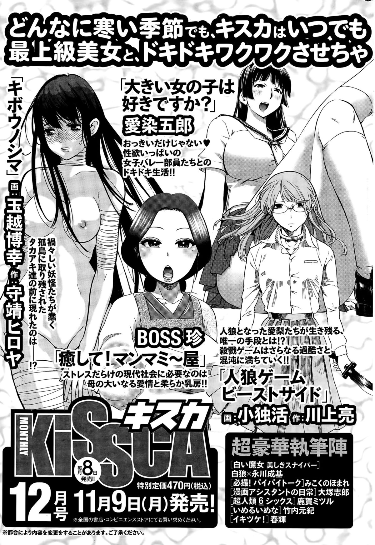 月刊 ビタマン 2015年12月号