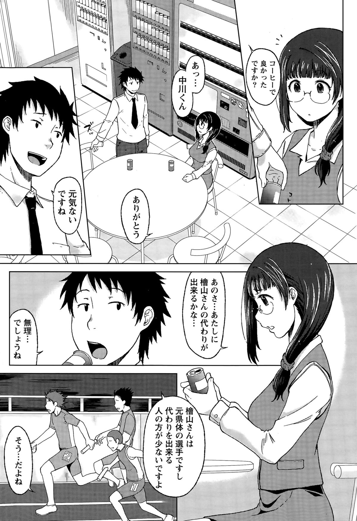 月刊 ビタマン 2015年12月号
