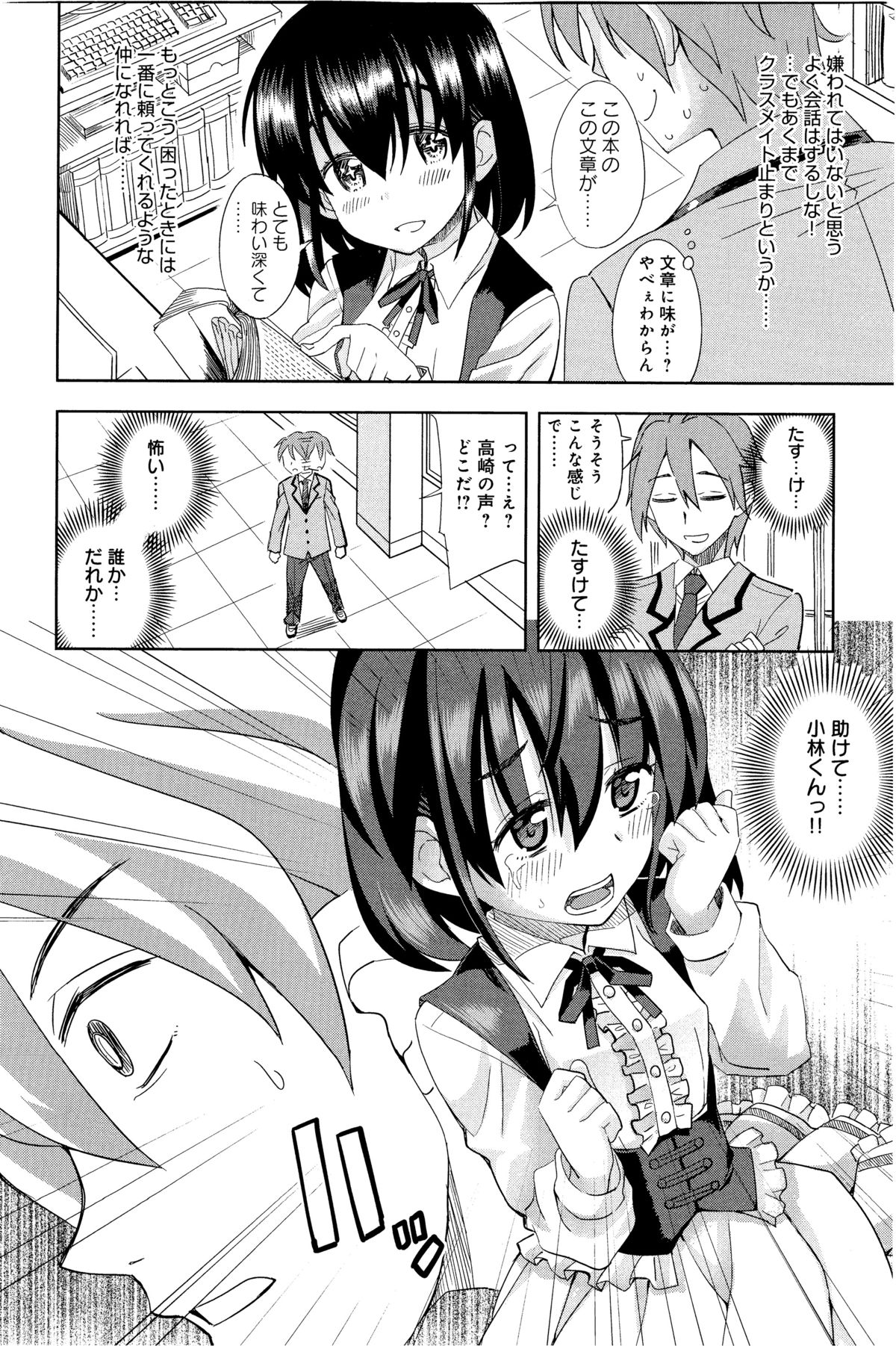 COMIC アンスリウム 033 2016年1月号