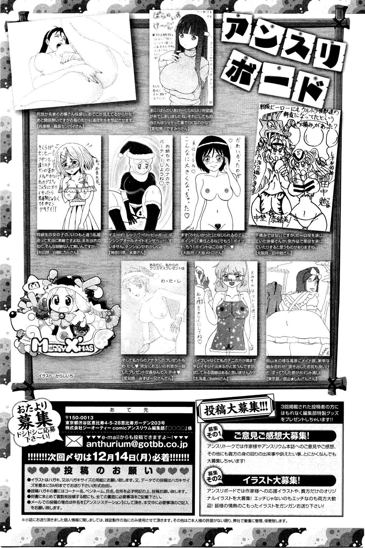 COMIC アンスリウム 033 2016年1月号