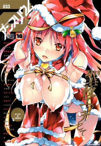 COMIC アンスリウム 033 2016年1月号 COMIC アンスリウム 033 2016年1月号