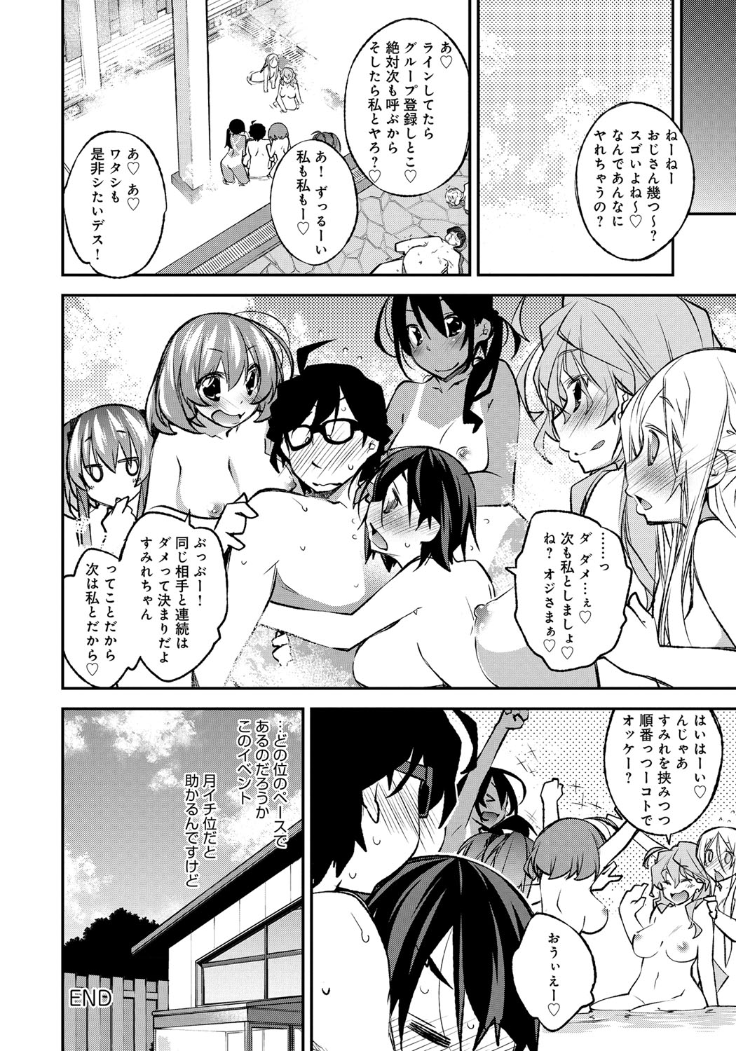 [小倉脩一] はにかむとらっぷ