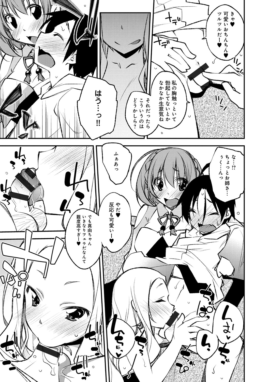 [小倉脩一] はにかむとらっぷ