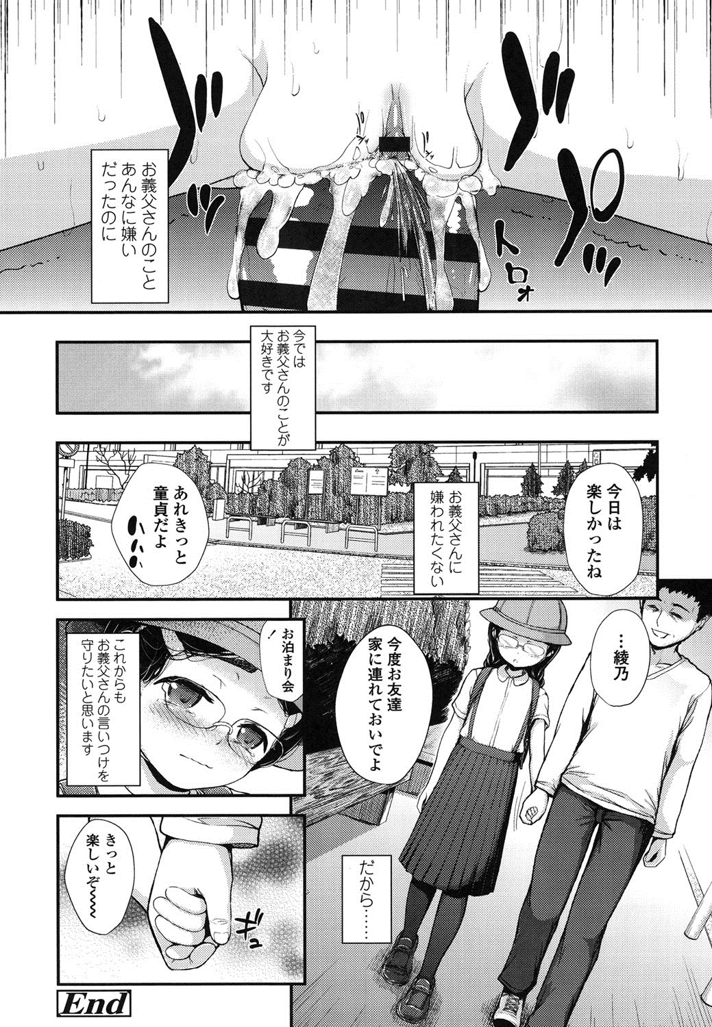 [彦馬ヒロユキ] ガンギメJS撮影会