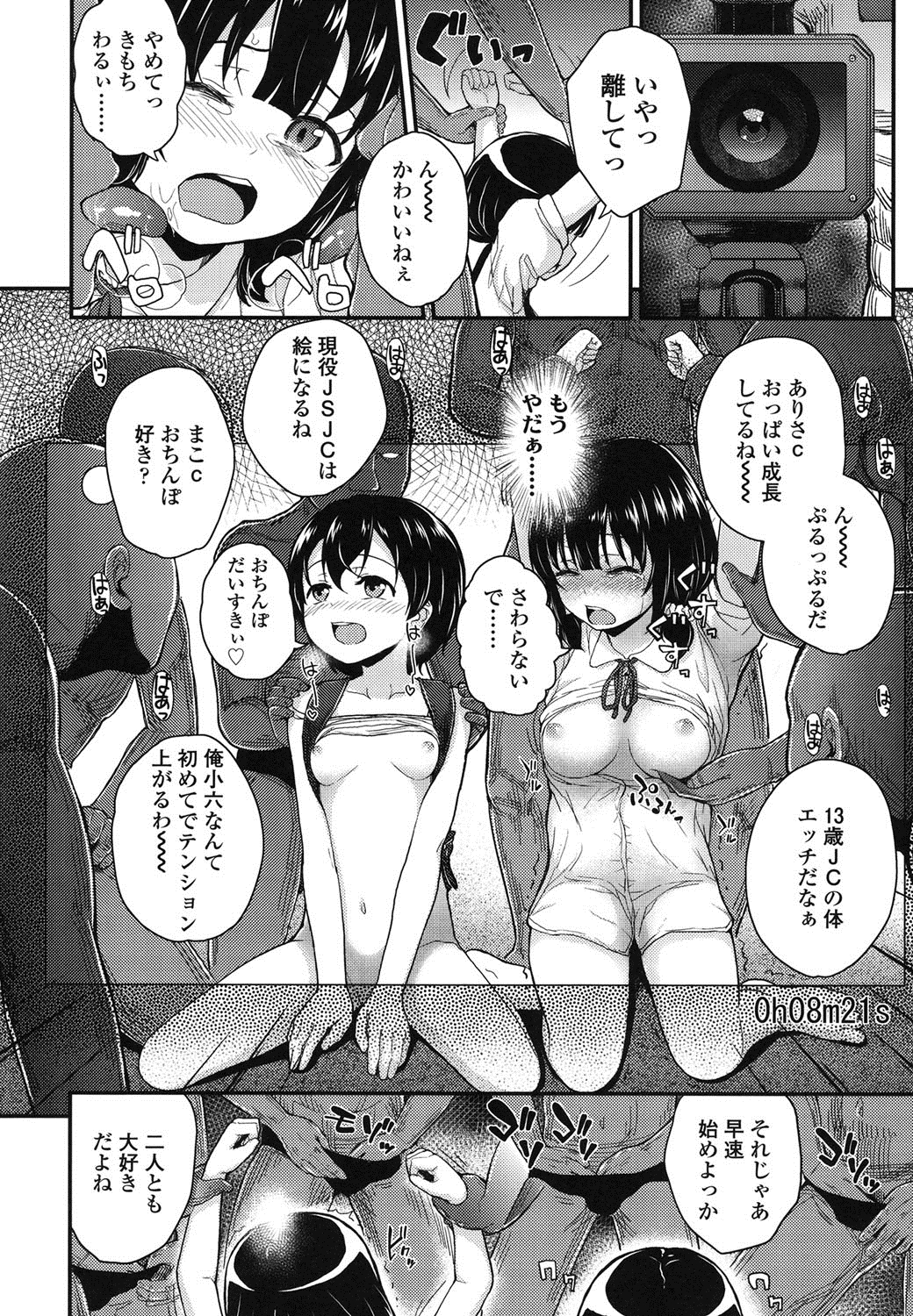 [彦馬ヒロユキ] ガンギメJS撮影会