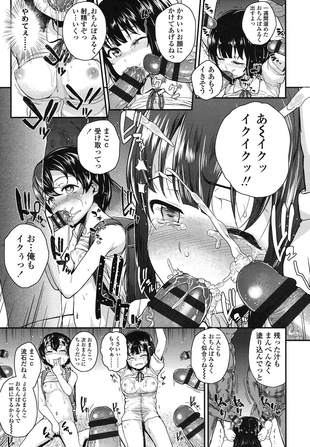 [彦馬ヒロユキ] ガンギメJS撮影会