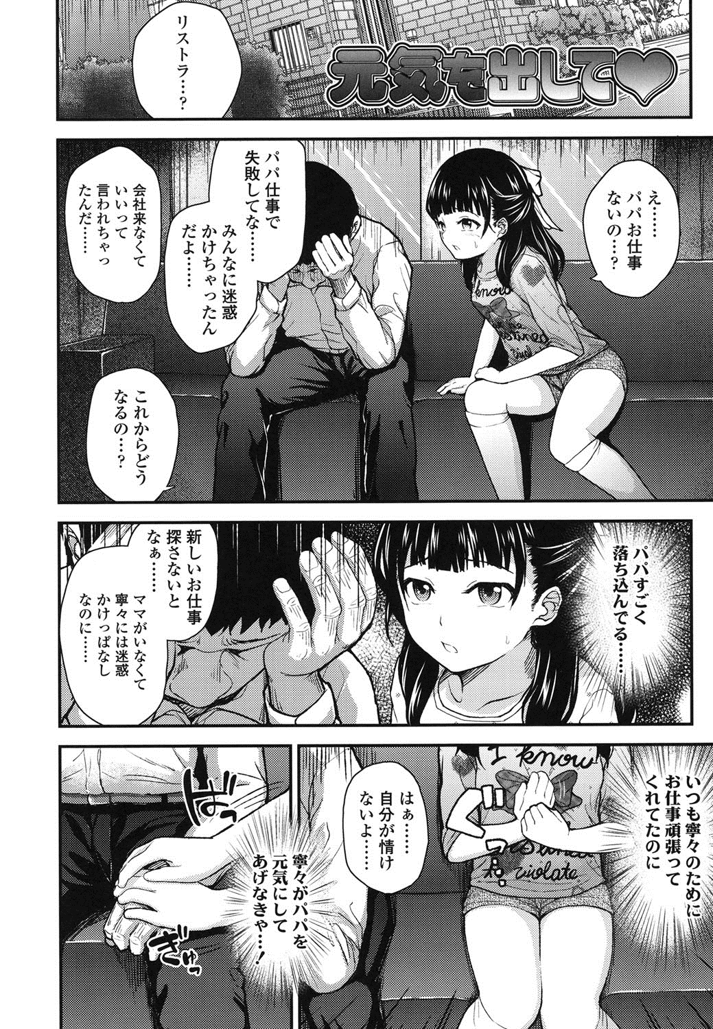 [彦馬ヒロユキ] ガンギメJS撮影会
