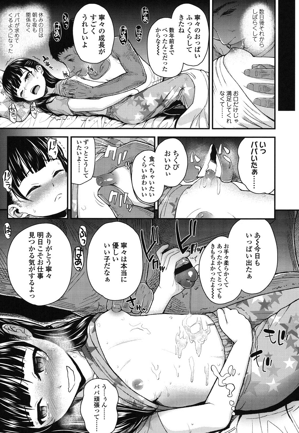 [彦馬ヒロユキ] ガンギメJS撮影会