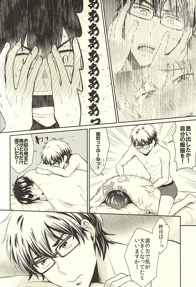 (SPARK10) [DO YOU DIE? (シスカ)] DOG PEOPLE (ダイヤのA)