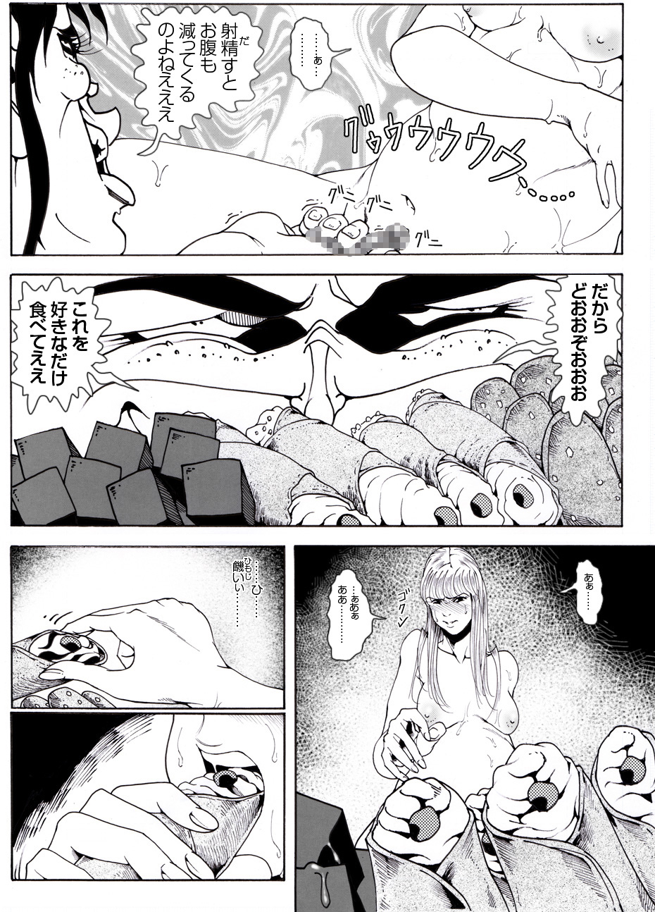 [亀のおなか] CORRUPT&ROTTENキューティリディの腐肉のアンドゥイユ「その四」