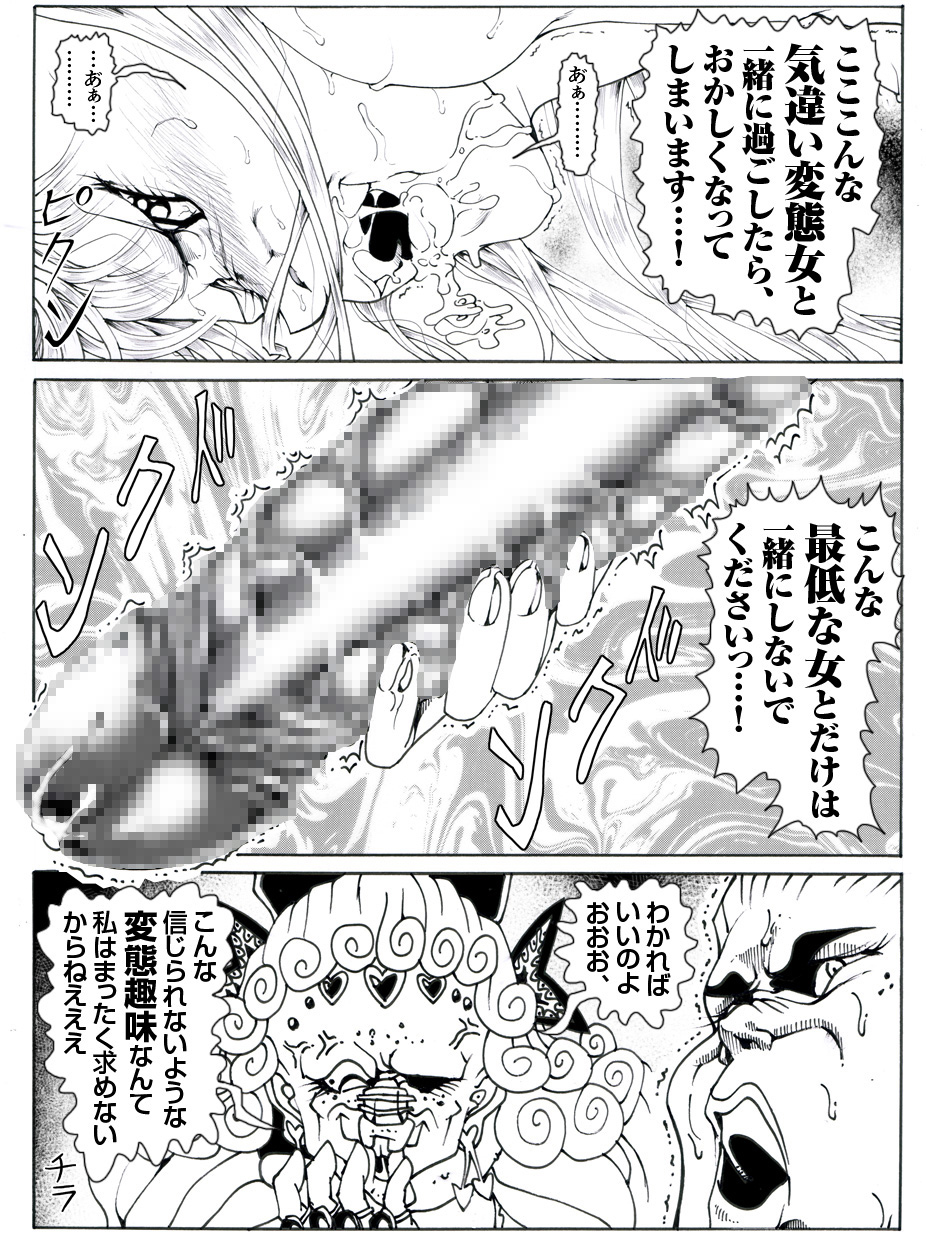 [亀のおなか] CORRUPT&ROTTENキューティリディの腐肉のアンドゥイユ「その四」