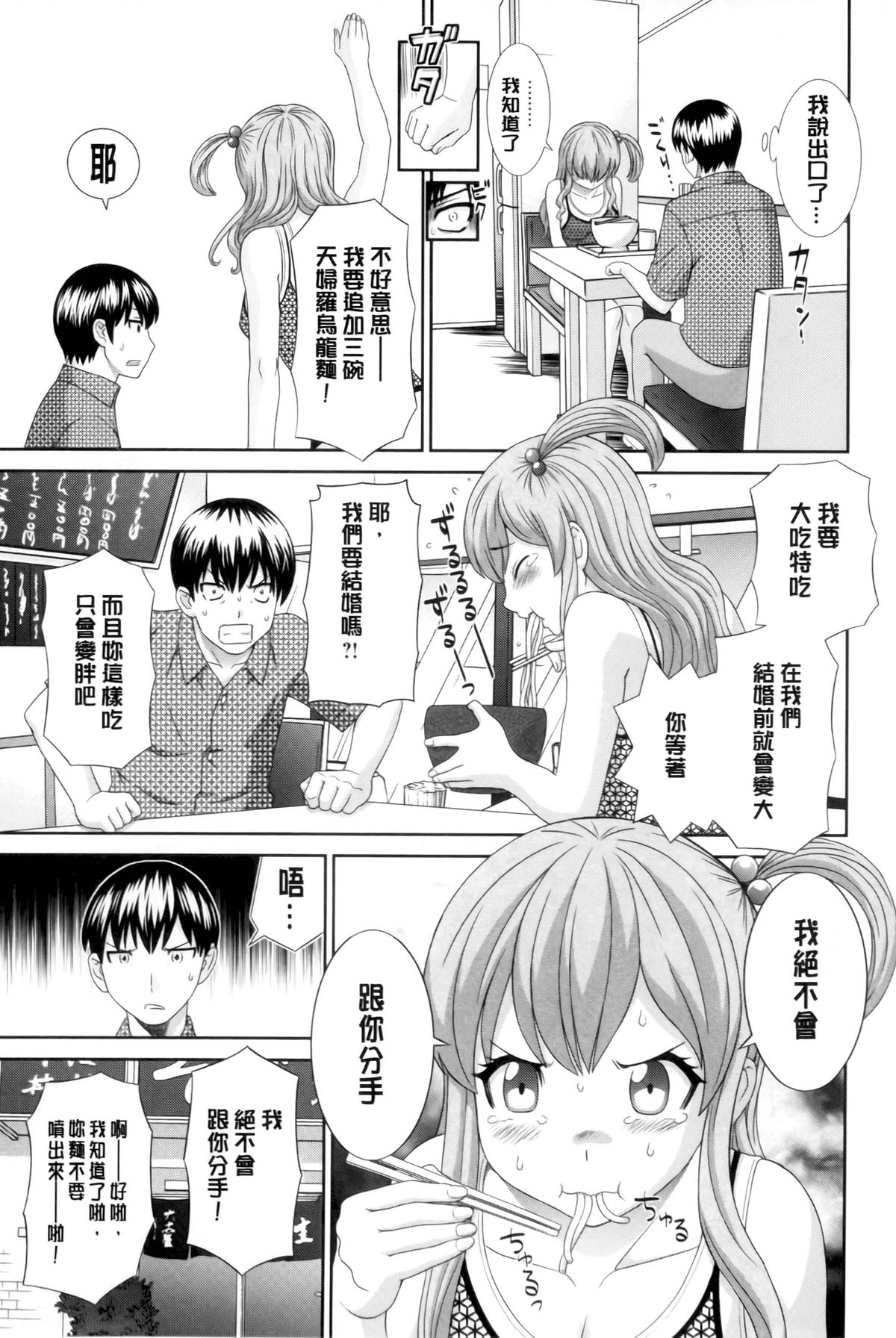 [かわもりみさき] 奥さんと彼女と♥ [中国翻訳]