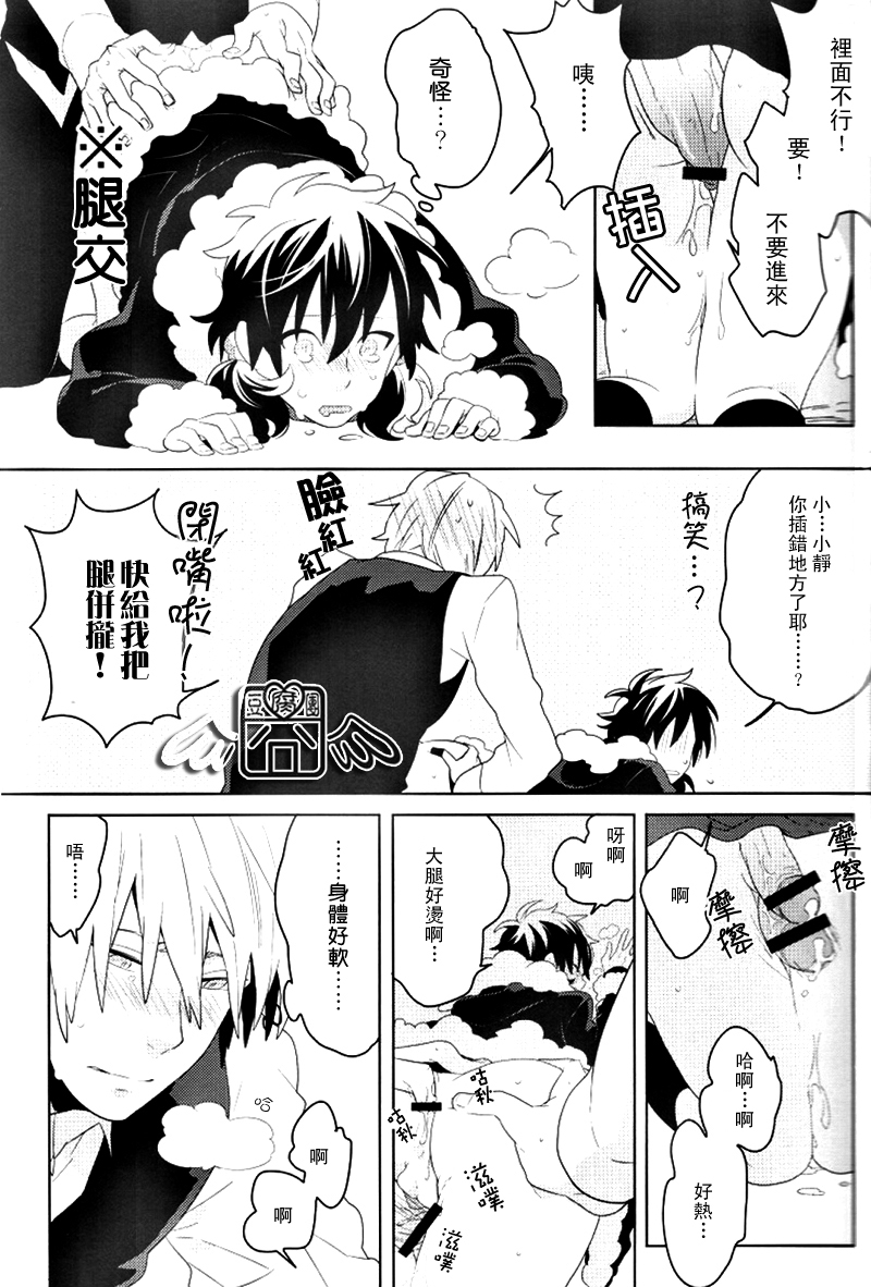 [WORLD BOX、煩s (郵、皇ソラ)] secret room (デュラララ!!) [中国翻訳]