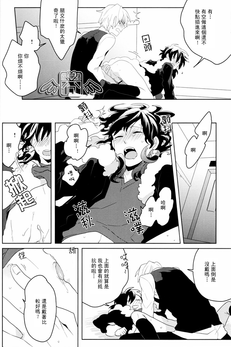 [WORLD BOX、煩s (郵、皇ソラ)] secret room (デュラララ!!) [中国翻訳]