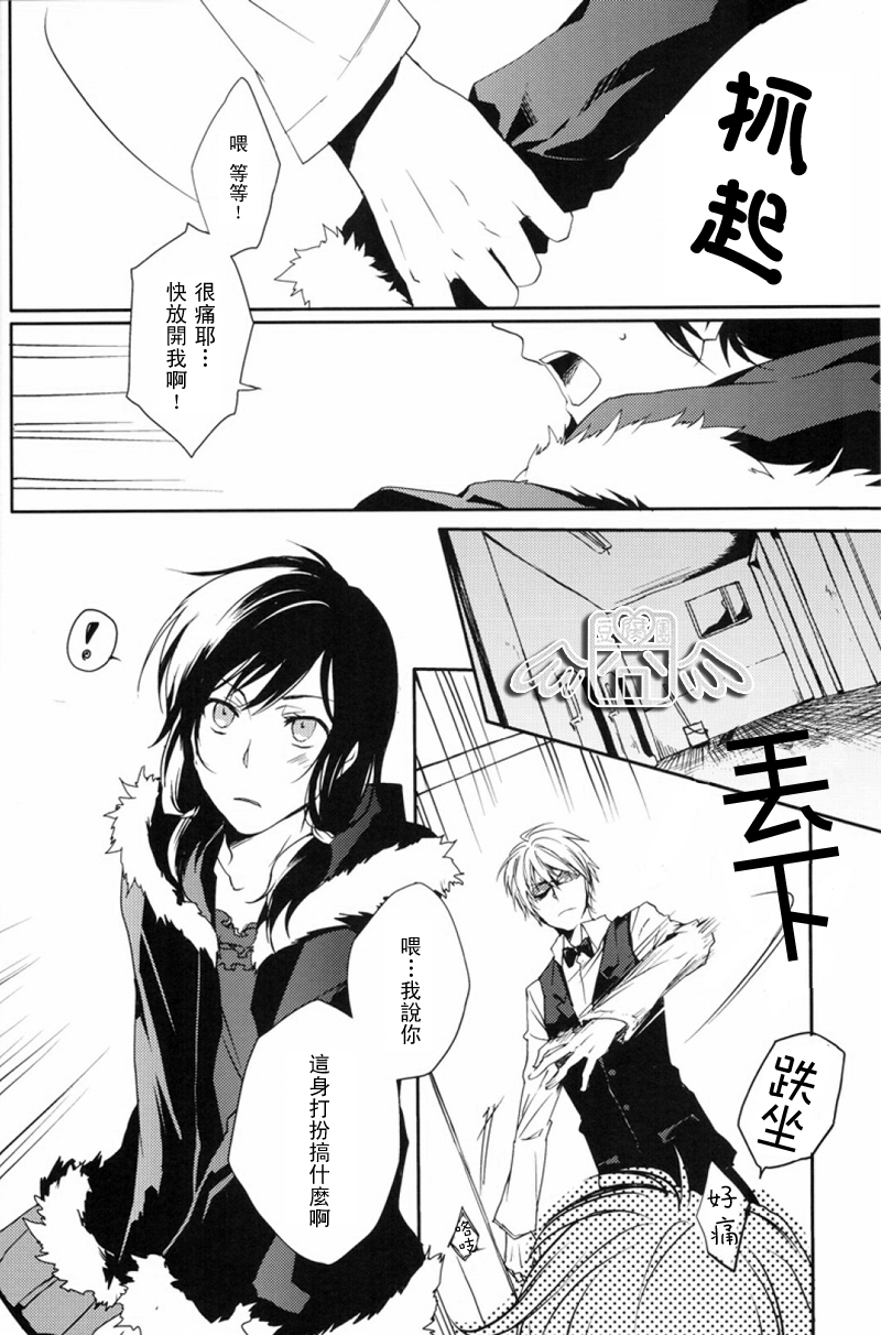 [WORLD BOX、煩s (郵、皇ソラ)] secret room (デュラララ!!) [中国翻訳]