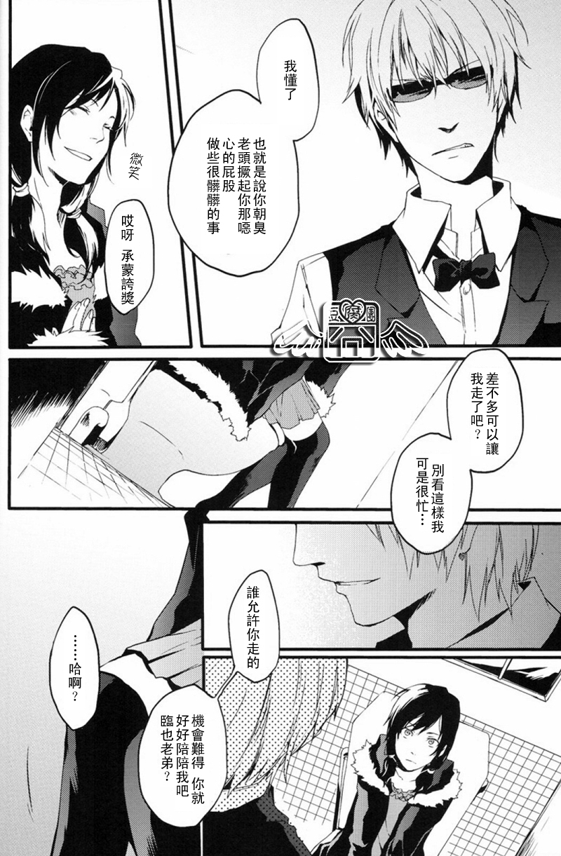 [WORLD BOX、煩s (郵、皇ソラ)] secret room (デュラララ!!) [中国翻訳]