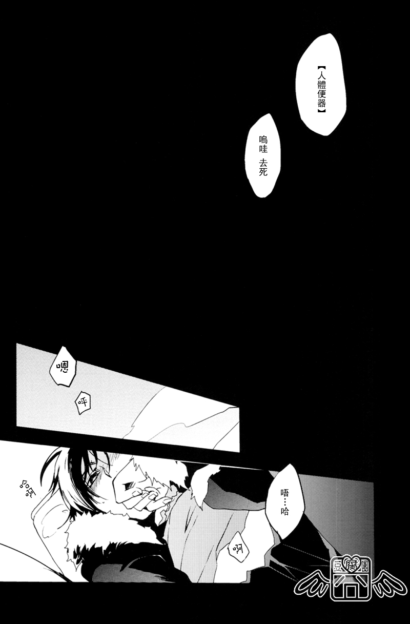 [WORLD BOX、煩s (郵、皇ソラ)] secret room (デュラララ!!) [中国翻訳]
