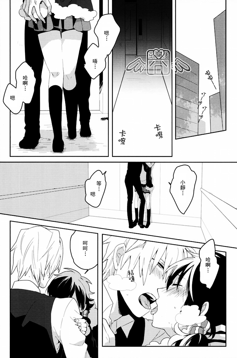 [WORLD BOX、煩s (郵、皇ソラ)] secret room (デュラララ!!) [中国翻訳]