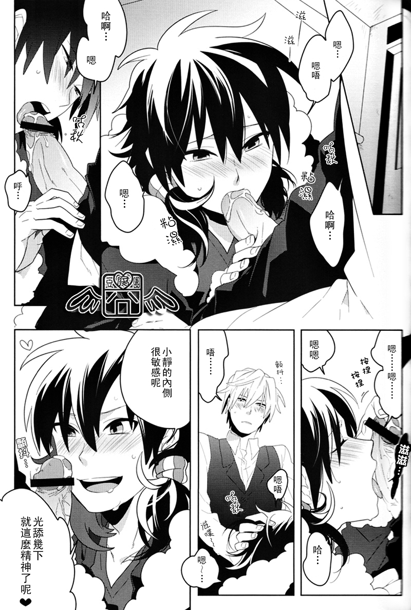 [WORLD BOX、煩s (郵、皇ソラ)] secret room (デュラララ!!) [中国翻訳]