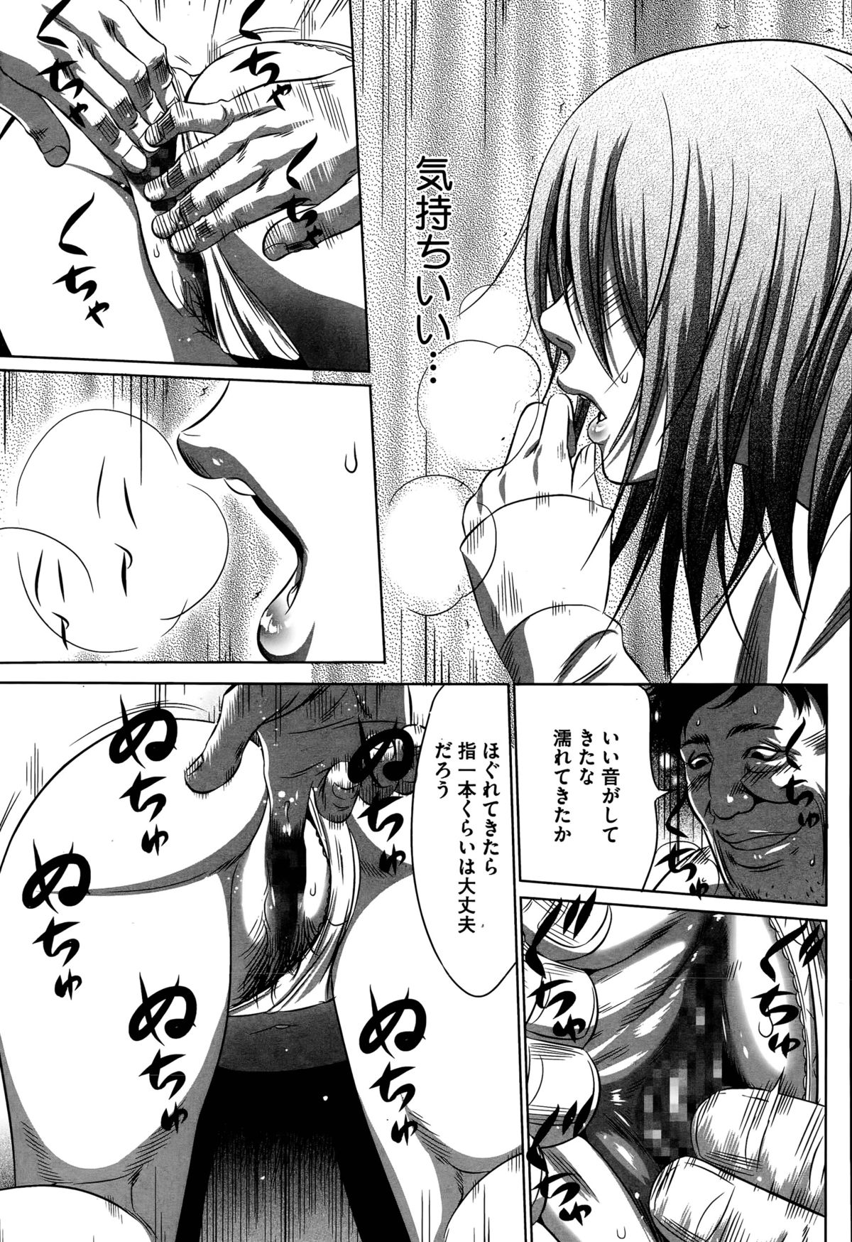 [さいこ] 半身おもちゃ 第1-3話