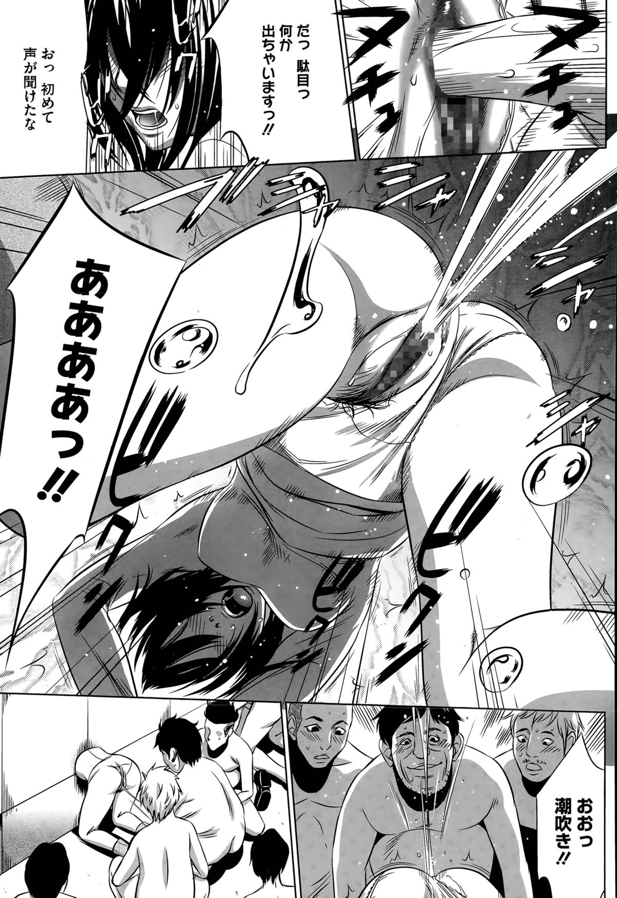 [さいこ] 半身おもちゃ 第1-3話