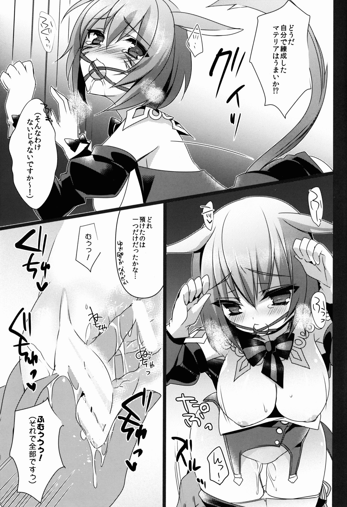 (C85) [hlz (鎖ノム)] リテイナーの雇い方 (ファイナルファンタジー XIV)