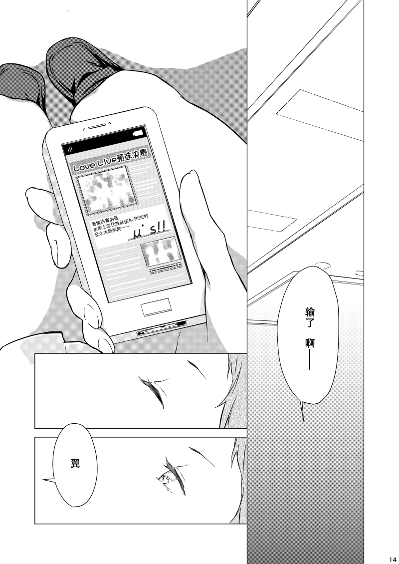 (僕らのラブライブ! 5) [マシロリティ (真白カンナ)] ノーブランドガールズ ノット (ラブライブ!) [中国翻訳]