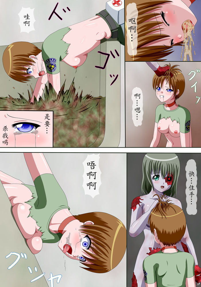 [ユーカリの木] エロバイオ3 新隊員を襲うゾンビ (バイオハザード)【魔劍个人汉化】