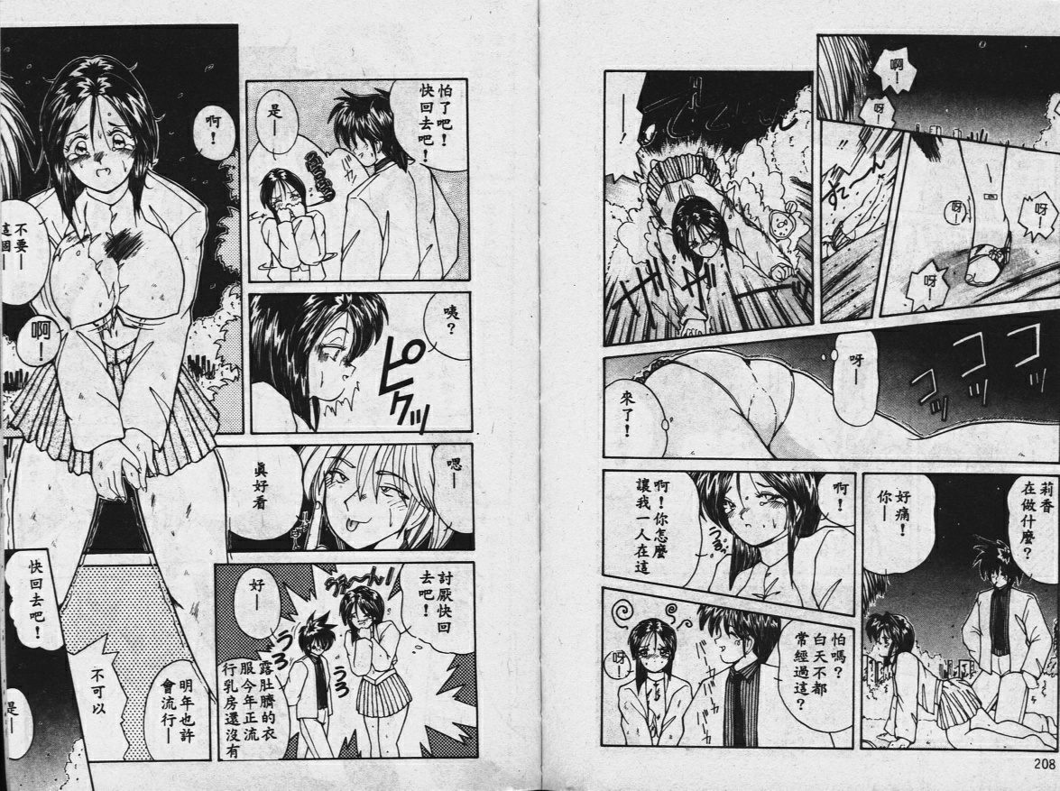 [樽本一] その向こうは闇 [中国翻訳]