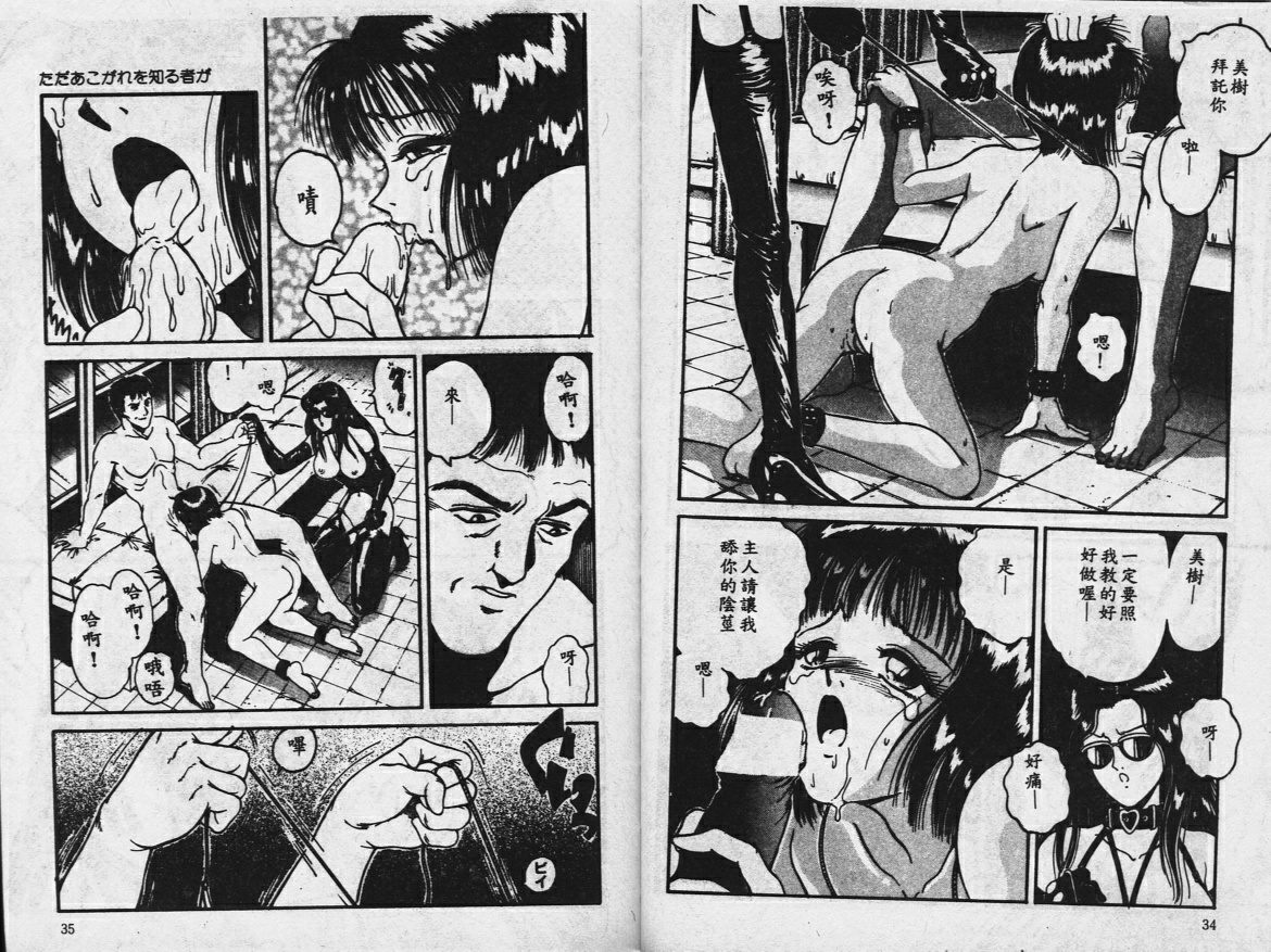 [樽本一] その向こうは闇 [中国翻訳]