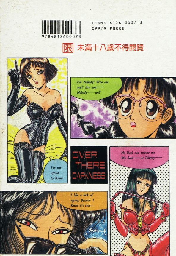 [樽本一] その向こうは闇 [中国翻訳]