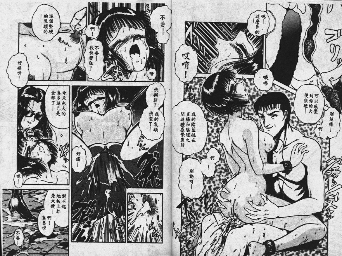 [樽本一] その向こうは闇 [中国翻訳]